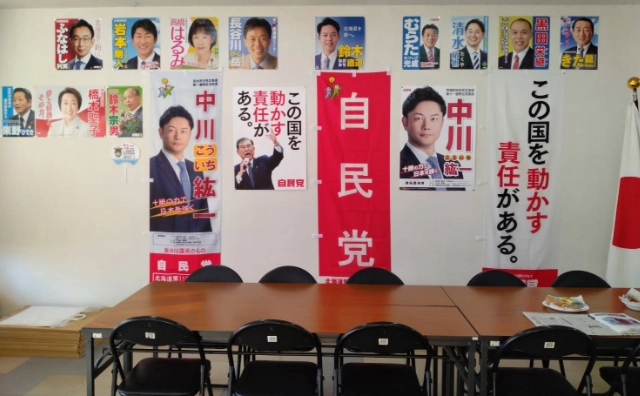 中川紘一事務所内観